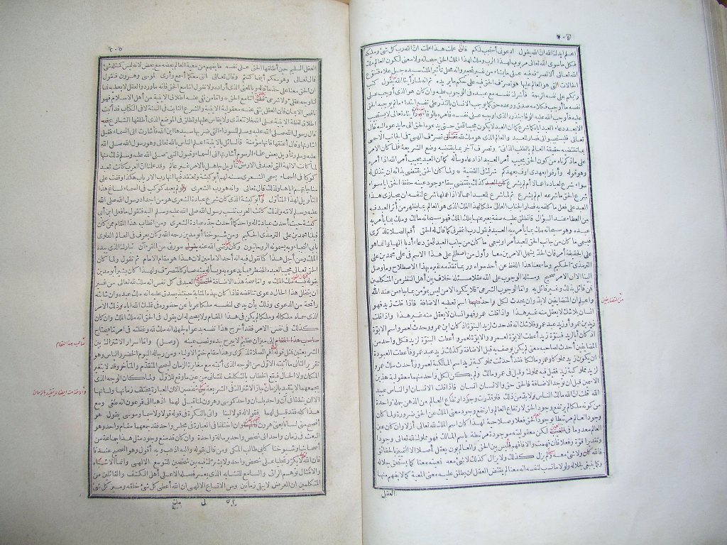 futmak.com - Page 104 - from part One of the first Boulaq edition - corrected by Sheikh Abdul Majeed Al-Khani